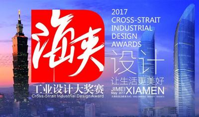 Erfolg der Duch Group beim Cross-Strait Industrial Design Award 2017